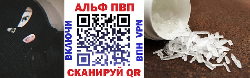 Alfa_PVP СК  купить наркотик  площадка телеграм  Поронайск 