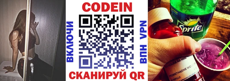 Codein Purple Drank  даркнет сайт  Поронайск 