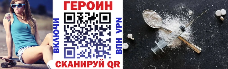 Героин белый  Поронайск 