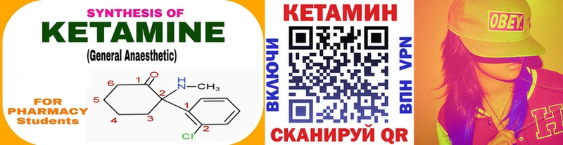 ОМГ ОМГ как зайти  купить закладку  Поронайск  Кетамин ketamine 