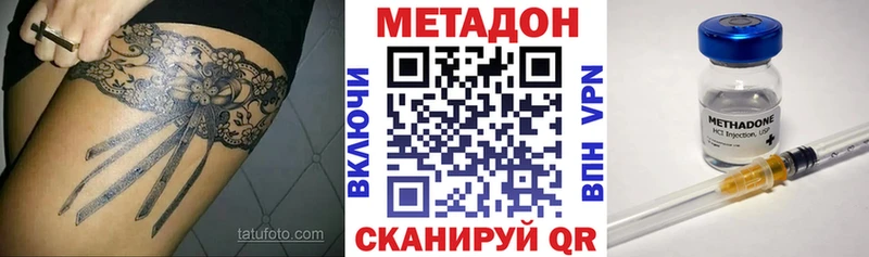 МЕТАДОН мёд  мега   Поронайск 
