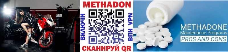 МЕТАДОН белоснежный Поронайск
