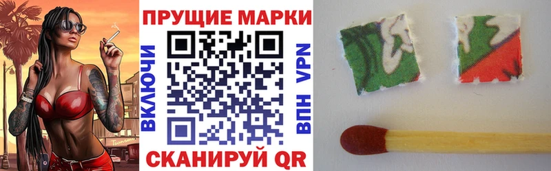 Наркотические марки 1,8мг  как найти закладки  Поронайск 
