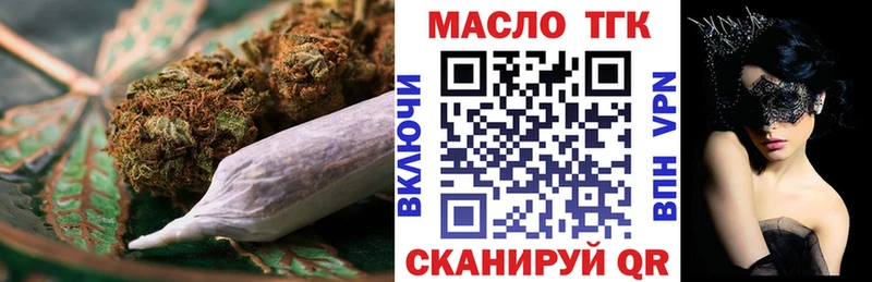 Дистиллят ТГК гашишное масло  Поронайск 